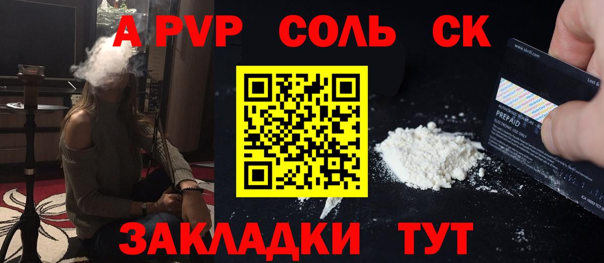 Белгород  Alpha PVP крисы CK  Альфа ПВП СК КРИС  где можно купить наркотик  Вход с VPN  Альфа ПВП кристаллы 