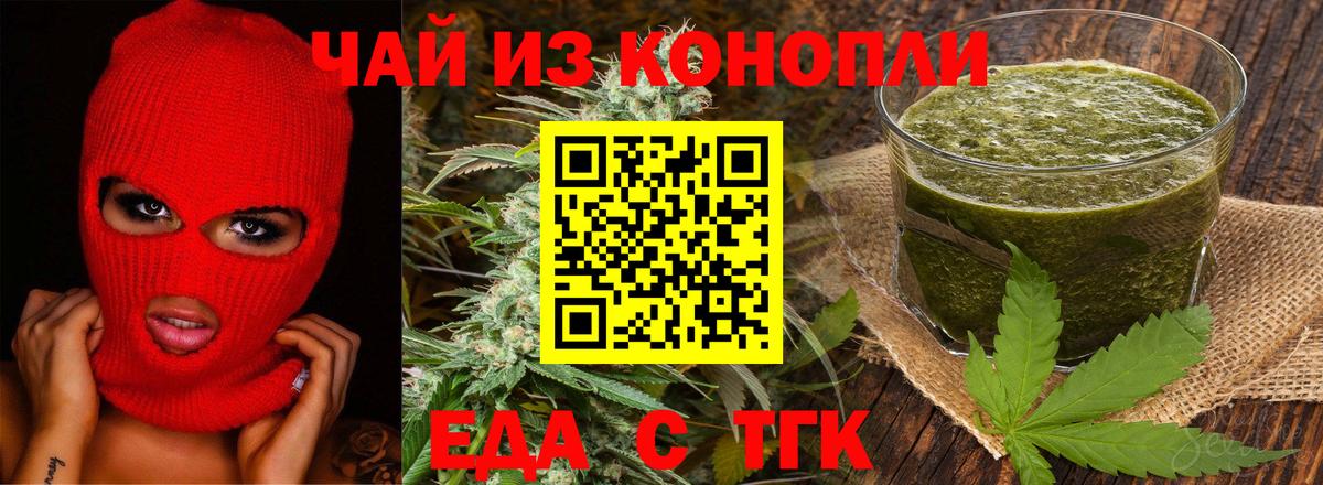 Canna-Cookies конопля Белгород