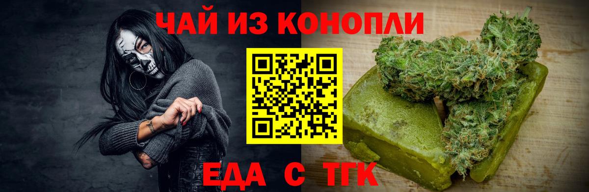 Белгород  Еда ТГК марихуана  Вход с VPN 