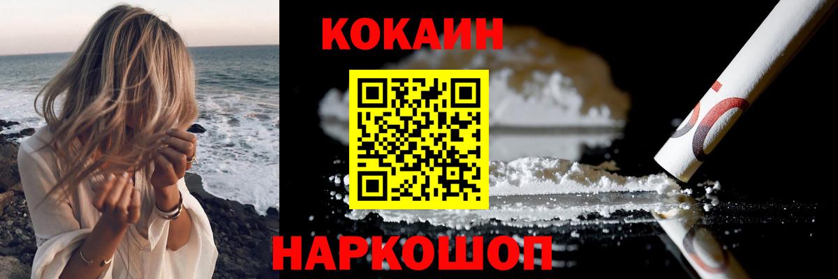 COCAIN 99% Белгород