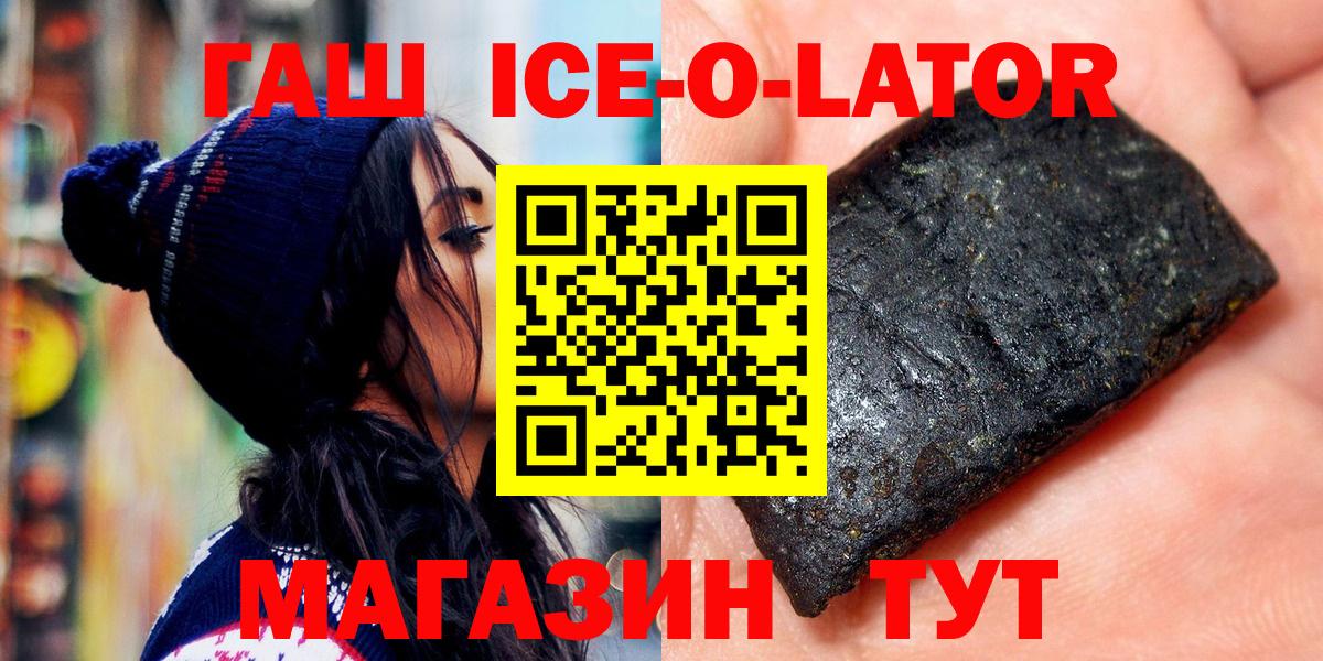 ГАШИШ убойный  Вход с VPN  Белгород  ГАШ 40% ТГК 
