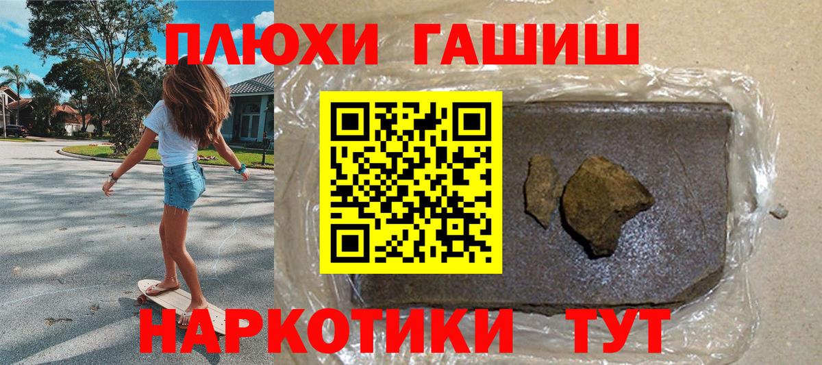 ГАШ VHQ Белгород