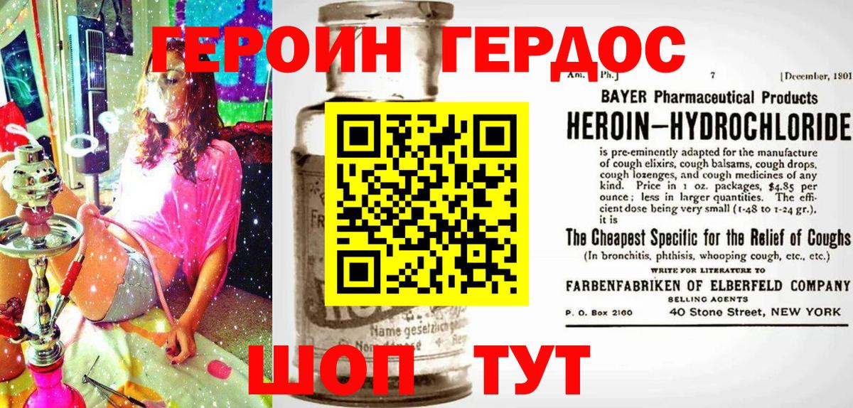 Героин афганец Белгород