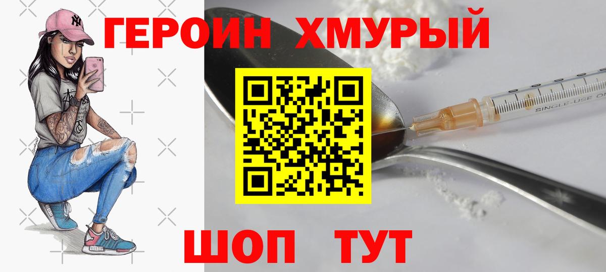 Героин афганец  Вход с VPN  Белгород 