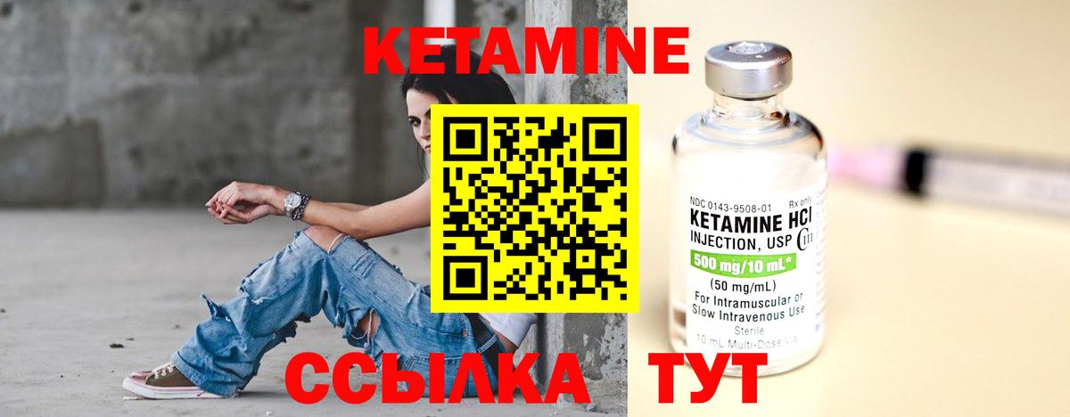 Белгород  Кетамин ketamine  shop состав  Вход с VPN 