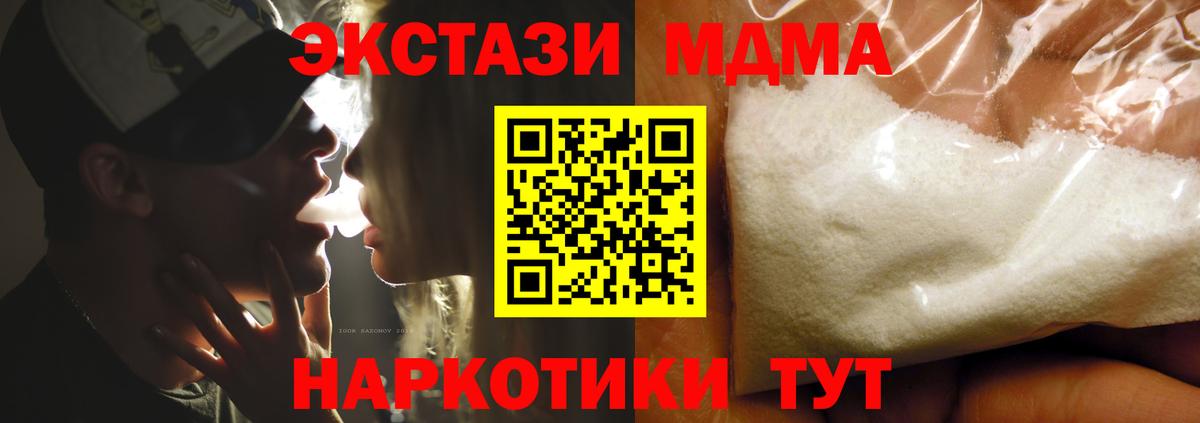 Белгород  MDMA  Вход с VPN  МДМА кристаллы  МДМА Molly 