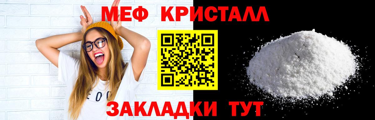МЕФ  МЕФ  Мефедрон мука  Белгород  МЕФ кристаллы  Вход с VPN 