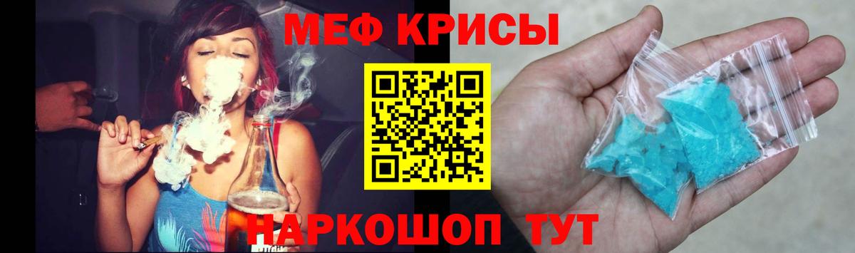 Меф мука Белгород