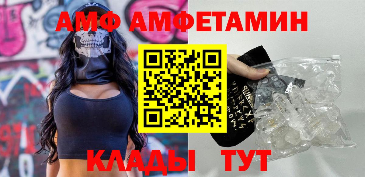 МЕТАМФЕТАМИН пудра  Вход с VPN  Белгород 