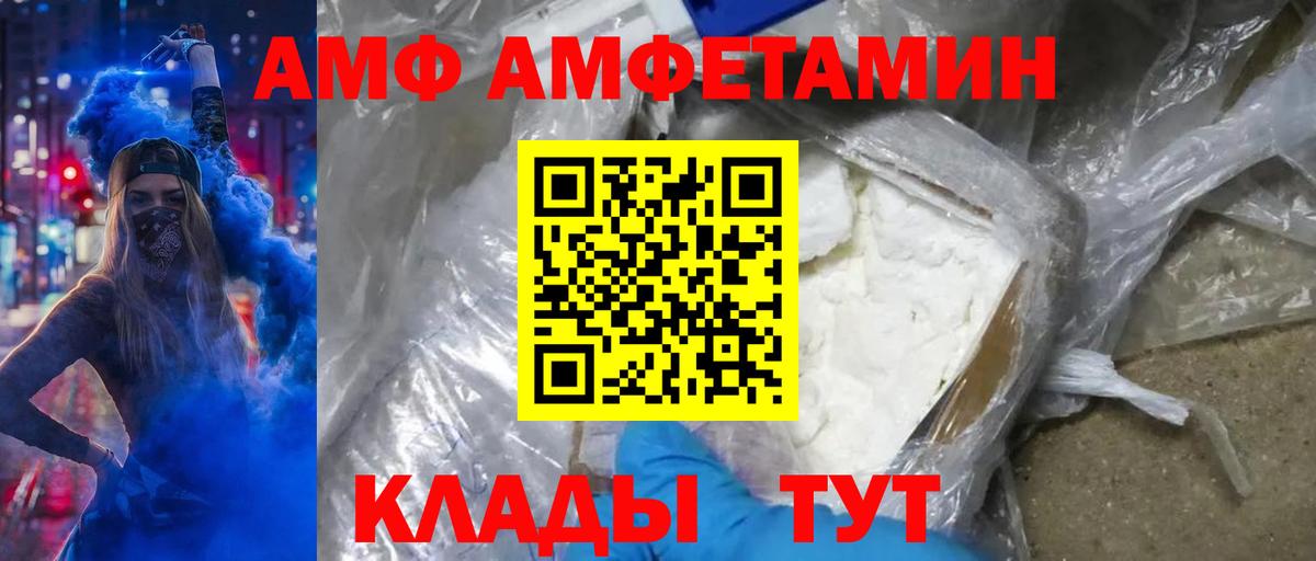 Метамфетамин витя Белгород