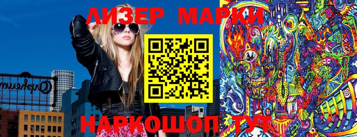 Марки N-bome 1,8мг  Вход с VPN  Белгород 