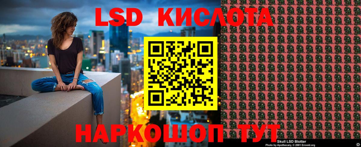 Наркотические марки 1,5мг Белгород