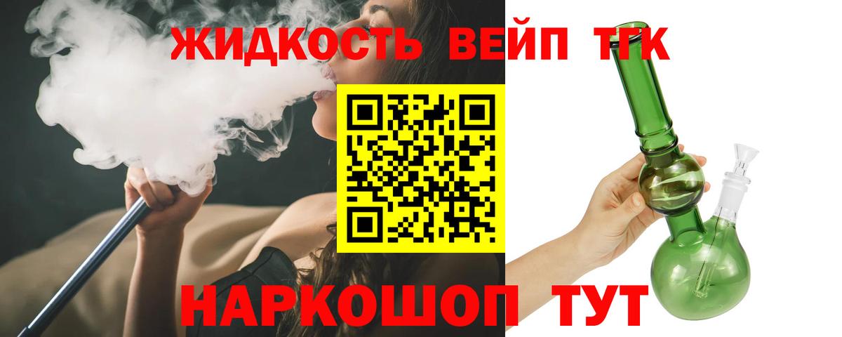 Дистиллят ТГК Wax  где купить наркоту  Белгород  ТГК жижа  Вход с VPN 